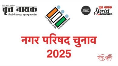 Chikhli Election Maharashtra